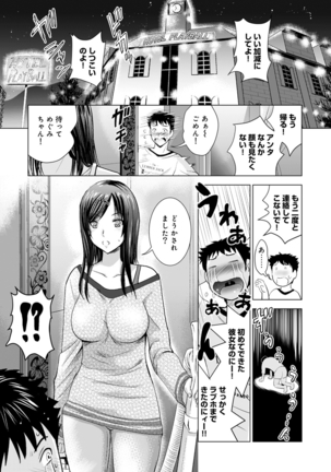 Bijin sanshimai to love hotel hajimemashita! Ch.01-18