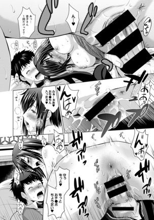 Bijin sanshimai to love hotel hajimemashita! Ch.01-18 Page #151