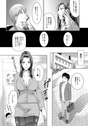 Bijin sanshimai to love hotel hajimemashita! Ch.01-18 Page #319
