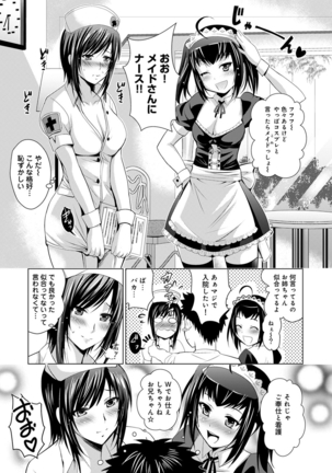 Bijin sanshimai to love hotel hajimemashita! Ch.01-18 Page #188