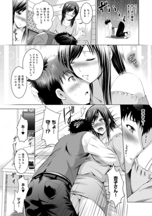 Bijin sanshimai to love hotel hajimemashita! Ch.01-18 Page #147