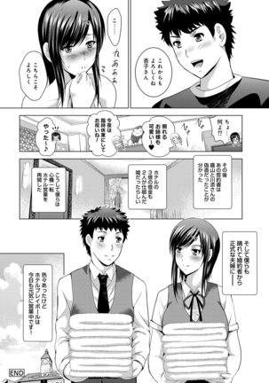 Bijin sanshimai to love hotel hajimemashita! Ch.01-18 Page #400
