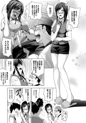 Bijin sanshimai to love hotel hajimemashita! Ch.01-18 Page #213
