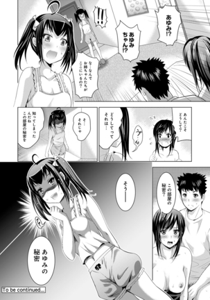 Bijin sanshimai to love hotel hajimemashita! Ch.01-18 Page #182
