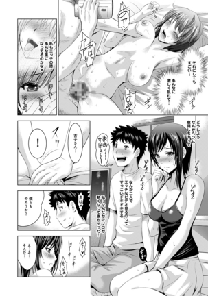 Bijin sanshimai to love hotel hajimemashita! Ch.01-18 Page #168