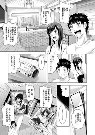Bijin sanshimai to love hotel hajimemashita! Ch.01-18 Page #165