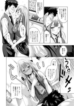 Bijin sanshimai to love hotel hajimemashita! Ch.01-18 Page #235