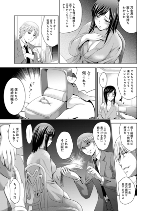 Bijin sanshimai to love hotel hajimemashita! Ch.01-18 Page #370