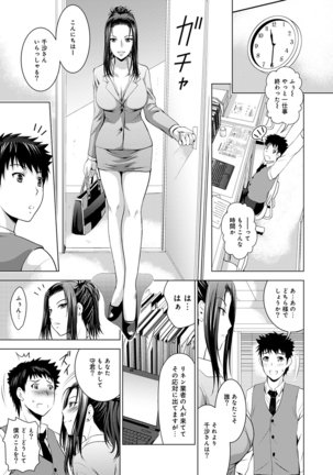 Bijin sanshimai to love hotel hajimemashita! Ch.01-18 Page #142