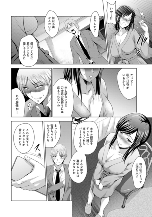 Bijin sanshimai to love hotel hajimemashita! Ch.01-18 Page #371