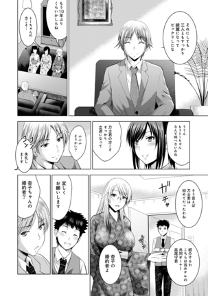 Bijin sanshimai to love hotel hajimemashita! Ch.01-18 Page #300