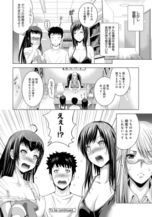 Bijin sanshimai to love hotel hajimemashita! Ch.01-18 Page #157