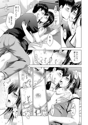 Bijin sanshimai to love hotel hajimemashita! Ch.01-18 Page #389