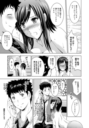 Bijin sanshimai to love hotel hajimemashita! Ch.01-18 Page #156