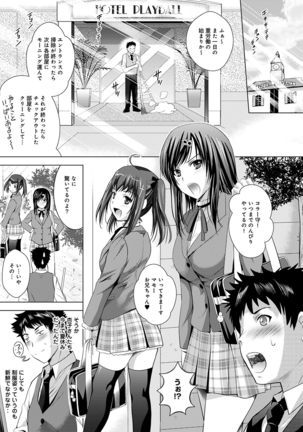 Bijin sanshimai to love hotel hajimemashita! Ch.01-18 Page #94