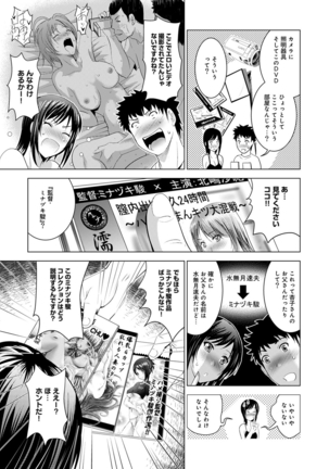 Bijin sanshimai to love hotel hajimemashita! Ch.01-18 Page #166