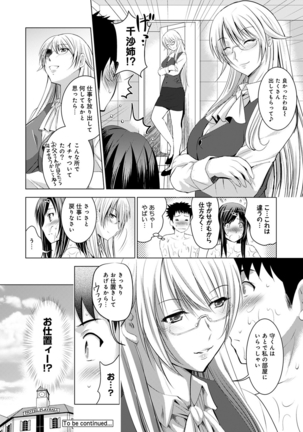 Bijin sanshimai to love hotel hajimemashita! Ch.01-18 Page #71