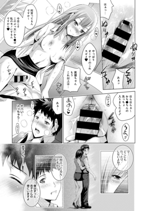 Bijin sanshimai to love hotel hajimemashita! Ch.01-18 Page #261