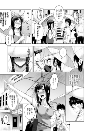 Bijin sanshimai to love hotel hajimemashita! Ch.01-18 Page #282