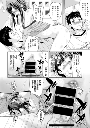 Bijin sanshimai to love hotel hajimemashita! Ch.01-18 Page #17