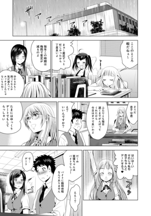 Bijin sanshimai to love hotel hajimemashita! Ch.01-18 Page #280