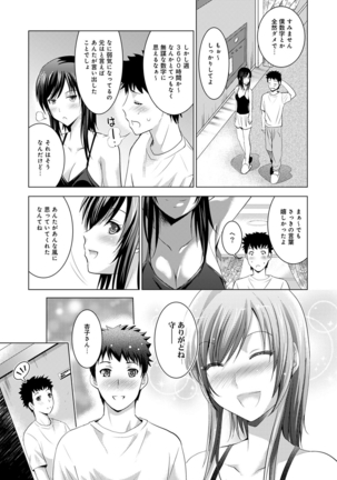 Bijin sanshimai to love hotel hajimemashita! Ch.01-18 Page #163