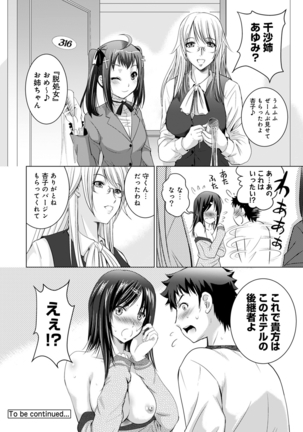 Bijin sanshimai to love hotel hajimemashita! Ch.01-18 Page #21