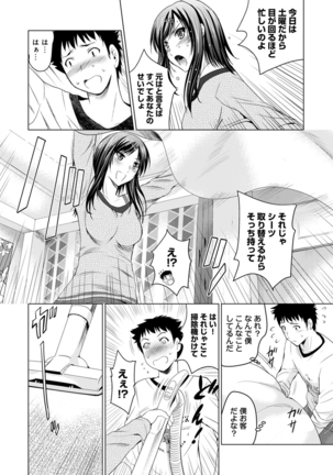 Bijin sanshimai to love hotel hajimemashita! Ch.01-18