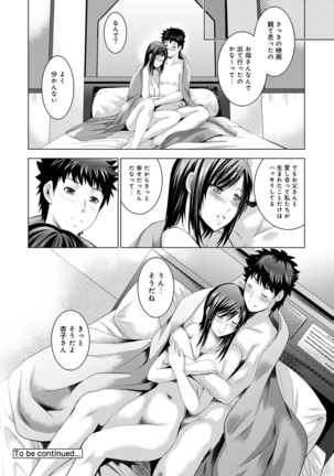 Bijin sanshimai to love hotel hajimemashita! Ch.01-18 Page #295