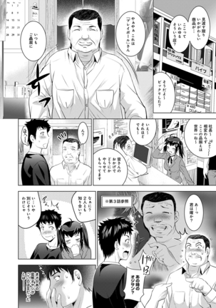 Bijin sanshimai to love hotel hajimemashita! Ch.01-18 Page #97