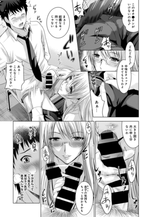 Bijin sanshimai to love hotel hajimemashita! Ch.01-18 Page #75