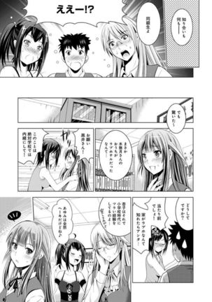 Bijin sanshimai to love hotel hajimemashita! Ch.01-18 Page #232