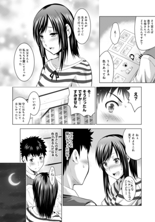 Bijin sanshimai to love hotel hajimemashita! Ch.01-18 Page #279