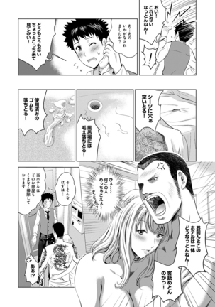 Bijin sanshimai to love hotel hajimemashita! Ch.01-18 Page #145