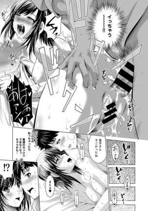 Bijin sanshimai to love hotel hajimemashita! Ch.01-18 Page #181