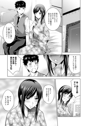 Bijin sanshimai to love hotel hajimemashita! Ch.01-18 Page #305