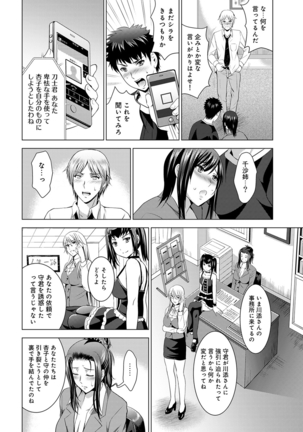 Bijin sanshimai to love hotel hajimemashita! Ch.01-18 Page #384