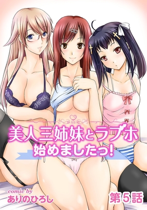 Bijin sanshimai to love hotel hajimemashita! Ch.01-18 Page #93