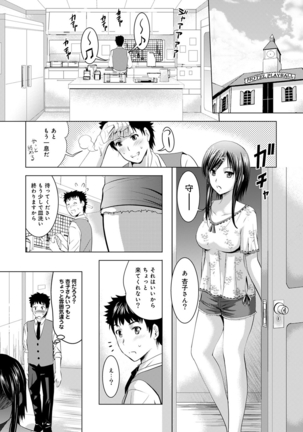 Bijin sanshimai to love hotel hajimemashita! Ch.01-18 Page #115