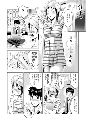 Bijin sanshimai to love hotel hajimemashita! Ch.01-18 Page #277