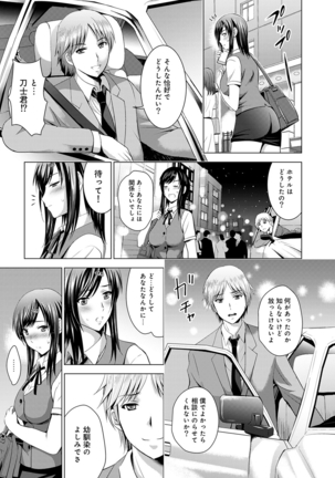 Bijin sanshimai to love hotel hajimemashita! Ch.01-18 Page #363