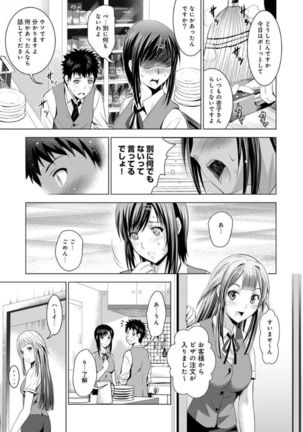 Bijin sanshimai to love hotel hajimemashita! Ch.01-18 Page #242