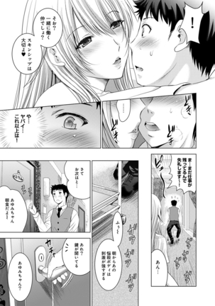 Bijin sanshimai to love hotel hajimemashita! Ch.01-18 Page #50