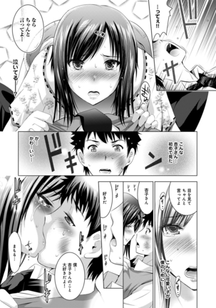 Bijin sanshimai to love hotel hajimemashita! Ch.01-18 Page #121