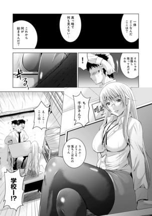 Bijin sanshimai to love hotel hajimemashita! Ch.01-18 Page #73