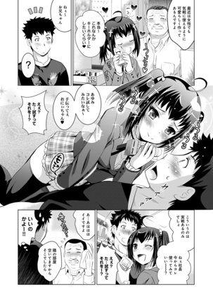 Bijin sanshimai to love hotel hajimemashita! Ch.01-18 Page #99