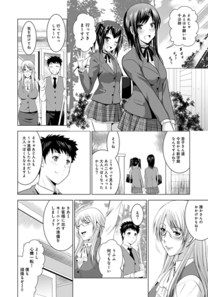 Bijin sanshimai to love hotel hajimemashita! Ch.01-18 Page #141