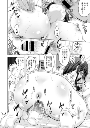 Bijin sanshimai to love hotel hajimemashita! Ch.01-18 Page #38