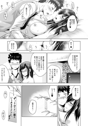 Bijin sanshimai to love hotel hajimemashita! Ch.01-18 Page #315