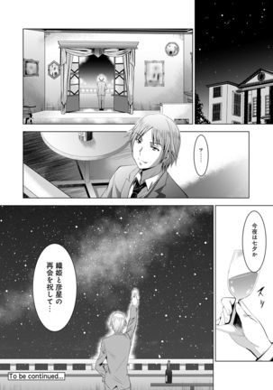 Bijin sanshimai to love hotel hajimemashita! Ch.01-18 Page #316